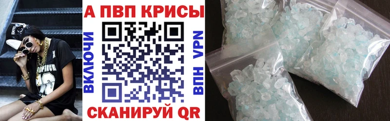 Alpha PVP кристаллы  Бобров 