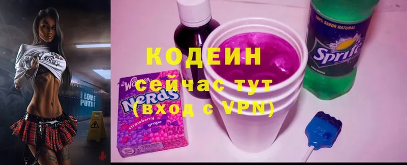 Codein Purple Drank  купить   Бобров 