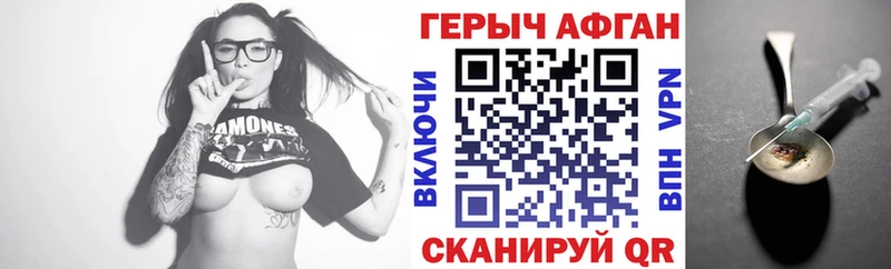 ГЕРОИН хмурый  Бобров 