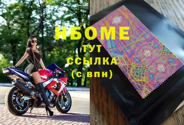 марки nbome Беломорск